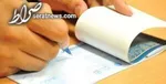 چک الکترونیکی تمام بانک‌ها چه زمانی ارائه می‌شود؟
