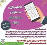 تکذیب انتساب یک پیامک به قرارگاه پدافند سایبری کشور