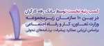 پزشکیان: دشمن نقشه سقوط داشت؛ مردم توطئه‌ها را بی‌اثر کردند