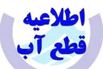 40 شهر و 700 روستا با تنش کیفی آب مواجه‌اند
