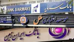 بدهکارترین بانک‌ها به بانک‌ مرکزی +اسامی