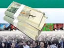 سود سهام عدالت په زمانی پرداخت می‌شود؟