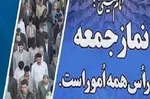 اصرار بر 