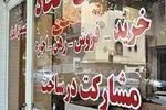 هشدار به مشاورین املاک: ممنوعیت قرارداد با اتباع غیرمجاز