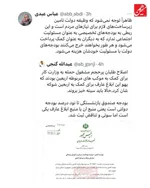 پشت پرده شایعه استعفای پزشکیان از نظر عبدالله گنجی