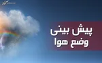 ورود سامانه پر بارش از نیمه غربی کشور