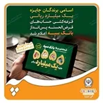 تیتر جالب روزنامه عربستانی به قرعه تراکتور