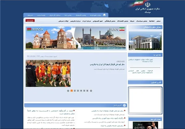 سایت سفارت ایران بلاروس از نظر اطلاع رسانی مقداری از بقیه سفارت خانه ها

که معمولا آخرین خبرشان مربوط به چند ماه پیش است، جلوتر است ولی هنوز پیام رهبری را منتشر نکرده
