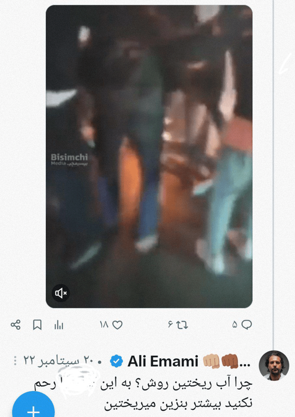 چگونه «رحم نکنید» به «اعدام نکنید» تبدیل شد؟ چگونه «رحم نکنید» به «اعدام نکنید» تبدیل شد؟