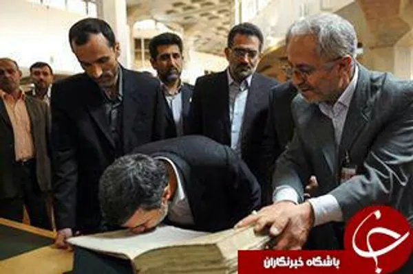 بوسه بر اسناد ومیراث مکتوب