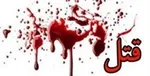 قتل شاگرد خیاطی با مشت