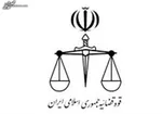 ارسال مستندات جرم ۱۵ عنصر ضدانقلاب خارج‌نشین برای مصادره اموال به قوه قضاییه