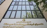 علی‌بابا رفع تعلیق شد؟