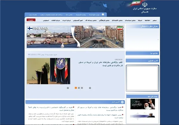 آخرین خبر سفارت ایران در فنلاند مربوط به

نشست خبری ماه گذشته افخم سخنگوی وزارت خارجه است