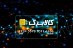 خبرخوش سخنگوی دولت| مبلغ کالابرگ افزایش می‌یابد
