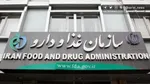 رئیس سازمان غذا و دارو: خط تولید انستیتو پاستور آسیب ندیده است