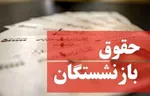 در تأیید صلاحیت‌ها اصل بر صلاحیت است مگر آنکه دلیل معتبری بر عدم صلاحیت فرد وجود داشته باشد