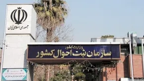 تصاویر/ وزیر کشور در همایش ثبت‌ احوال