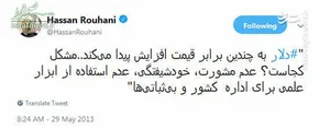 عکس/ توییت آذري جهرمی در واکنش به ترامپ