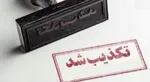شایعه تخلیه در این شهرها تکذیب شد، چه مرزی‌ها و چه جزیره‌ها | مردم به شایعات توجه نکنند