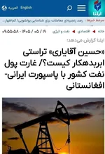 پرونده تراستی‌ها روی میز مجلس؛ وزیر نفت باید پاسخگو باشد