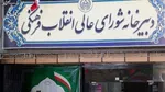 عاملان فوت دخترم در ملأعام بازجویی شوند و به سزای عمل خود برسند