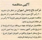 وضعیت اسفبار یک باغ‌وحش +تصاویر