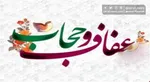 نوآوری در تبلیغ عفاف و حجاب در سواحل گیلان