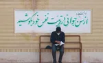 اعلام نتایج آزمون‌های نهایی پایه دوازدهم خرداد ۱۴۰۴