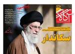 عناوین روزنامه‌ها شنبه ۳۰ فروردین ۱۴۰۴