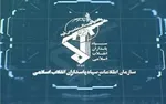 عکس| اطلاعات سپاه:پروژه کاخ سفید علیه چین،روسیه و اروپا بعد 20روز شکست خورد