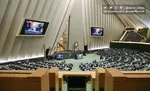 آغاز جلسه علنی مجلس