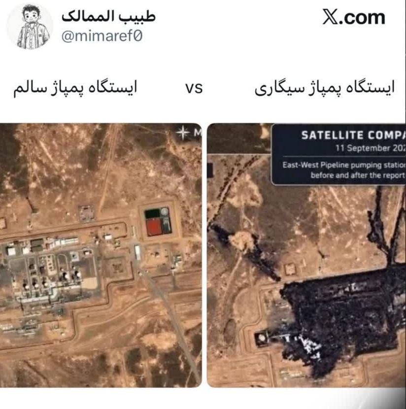ایسگاه پمپاژی سیگاریvsایستگاه پمپاژ سالم