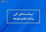 بررسی جداول لایحه بودجه ۱۴۰۳ در مجلس