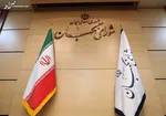 بیانیه‌ شورای نگهبان به مناسبت راهپیمایی 22 بهمن