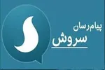 وضعیت نامطلوب ۷ سرویس پایه در شبکه‌ملی اطلاعات