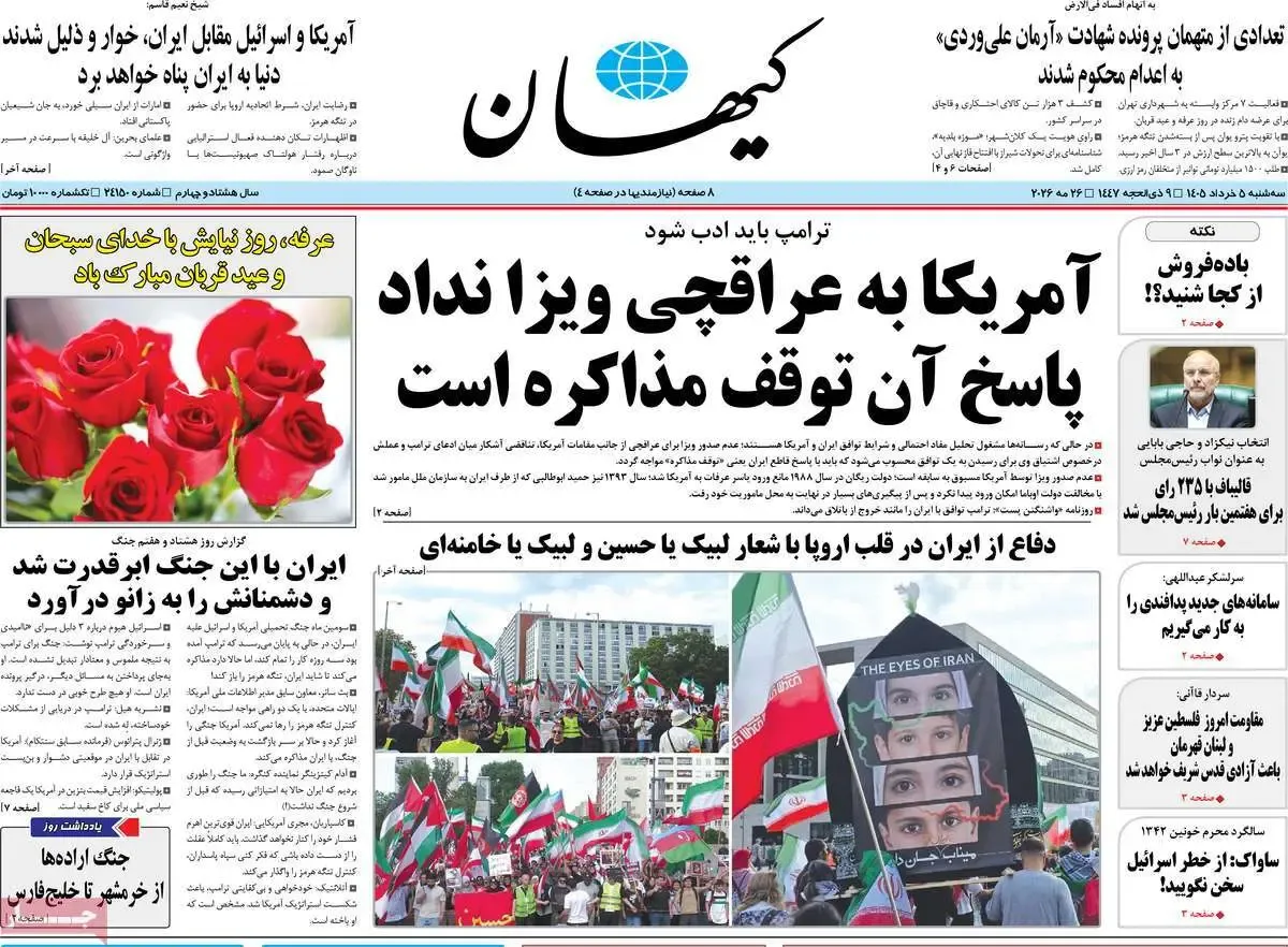 روزنامه