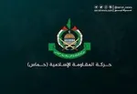 ترامپ: حماس تسلیم شود