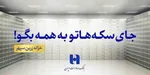 قیمت سکه و طلا امروز ۲۷ دی ۱۴۰۱