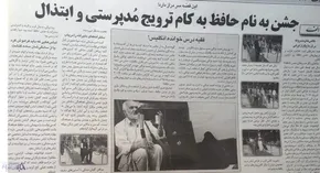 تصاویر/ بازیگران در بیستمین جشن حافظ