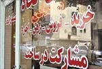 در بازار مسکن، همه زیان می‌کنند جز بانک‌ها و دلالان