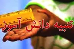 ۳ دانش آموز و ۲ معلم در حمله موشکی دشمن در مرکزی به شهادت رسیدند