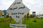 داستان زوج ۱۸۰۰ ساله +تصاویر
