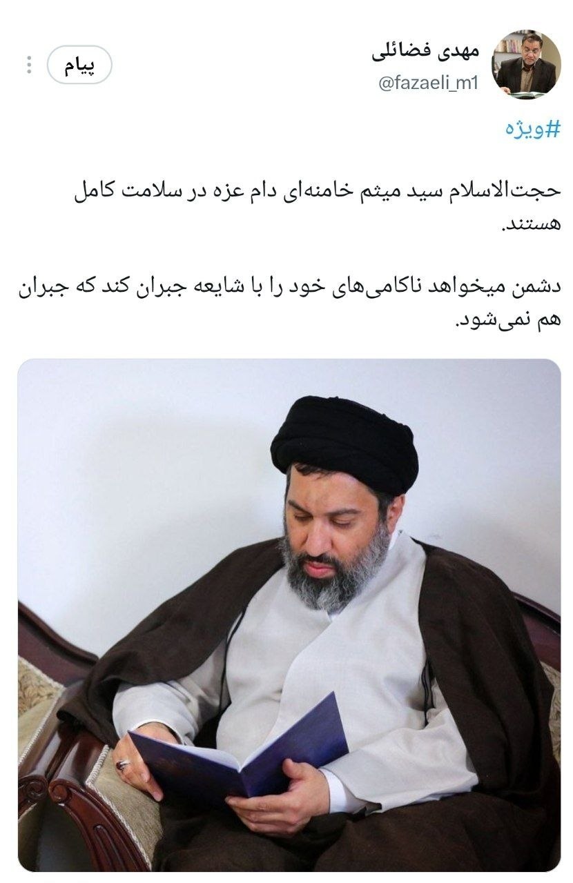 واکنش دفتر رهبر شهید انقلاب به خبر شهادت فرزند ایشان