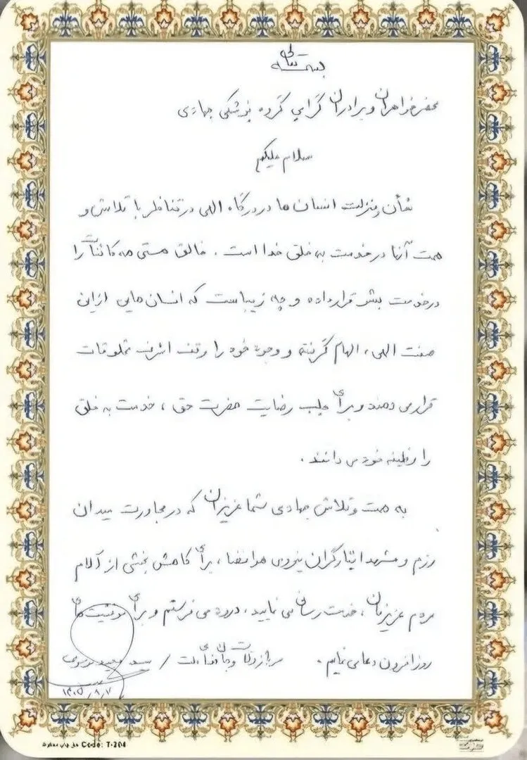 تصویر جالب دستخط سردار احمد وحیدی و سردار سیدمجید موسوی + عکس