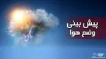 هشدار افزایش دما در برخی استان‌ها به ۵۰ درجه بالای صفر