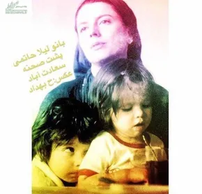 تصاویر | مراسم عزای مادرِ علی مصفا؛ لیلا حاتمی در سوگ