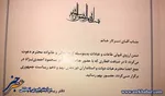 عکس/ تشکر احمدی‌نژاد از رهبرانقلاب