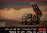 دشمن درصورت تعرض مجدد با ضرباتی کوبنده‌تر مواجه می‌شود