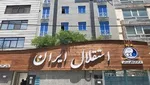 اعلام کادر فنی تیم‌های پایه استقلال پس از جلسه با مجیدی